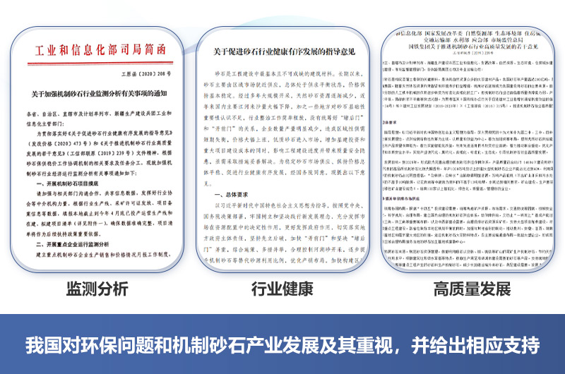 有政府的支持，機制砂廠2021年如期開辦不成問題